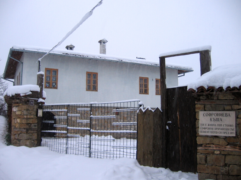 Софрониевата къща