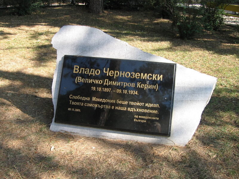 Паметникът на Владо Черноземски в кв. Каменица