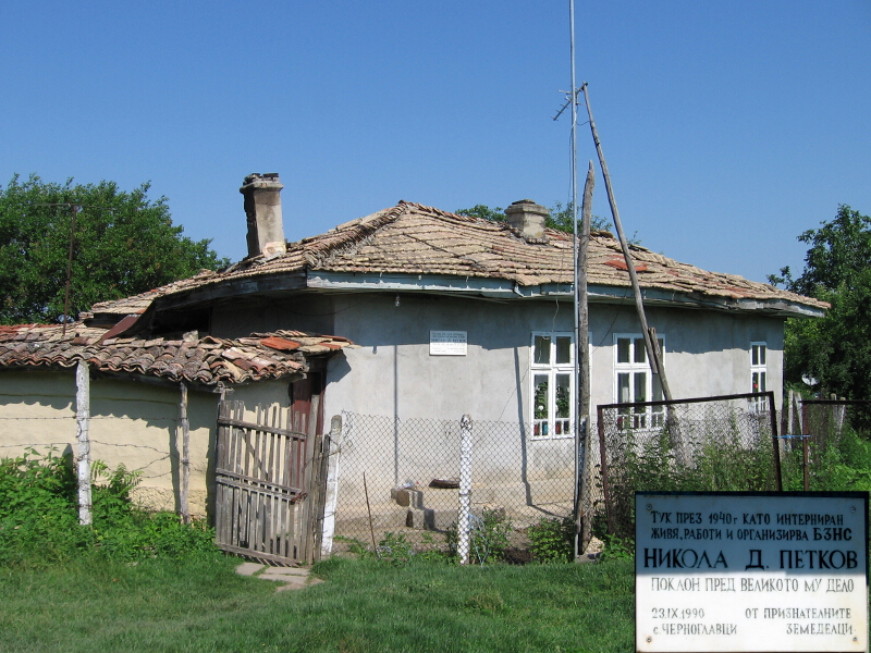Къщата в която е живял Никола Петков