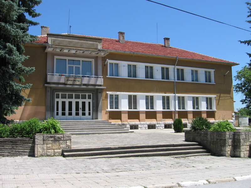 Читалище "Просвета" (основано в 1928 г.)