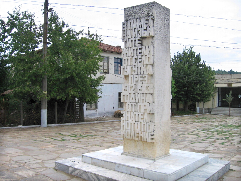 Паметникът в центъра на Гугутка, издигнат в памет на жертвите от 1913 г.