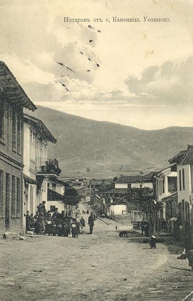 Село Каменица от началото на XX в.