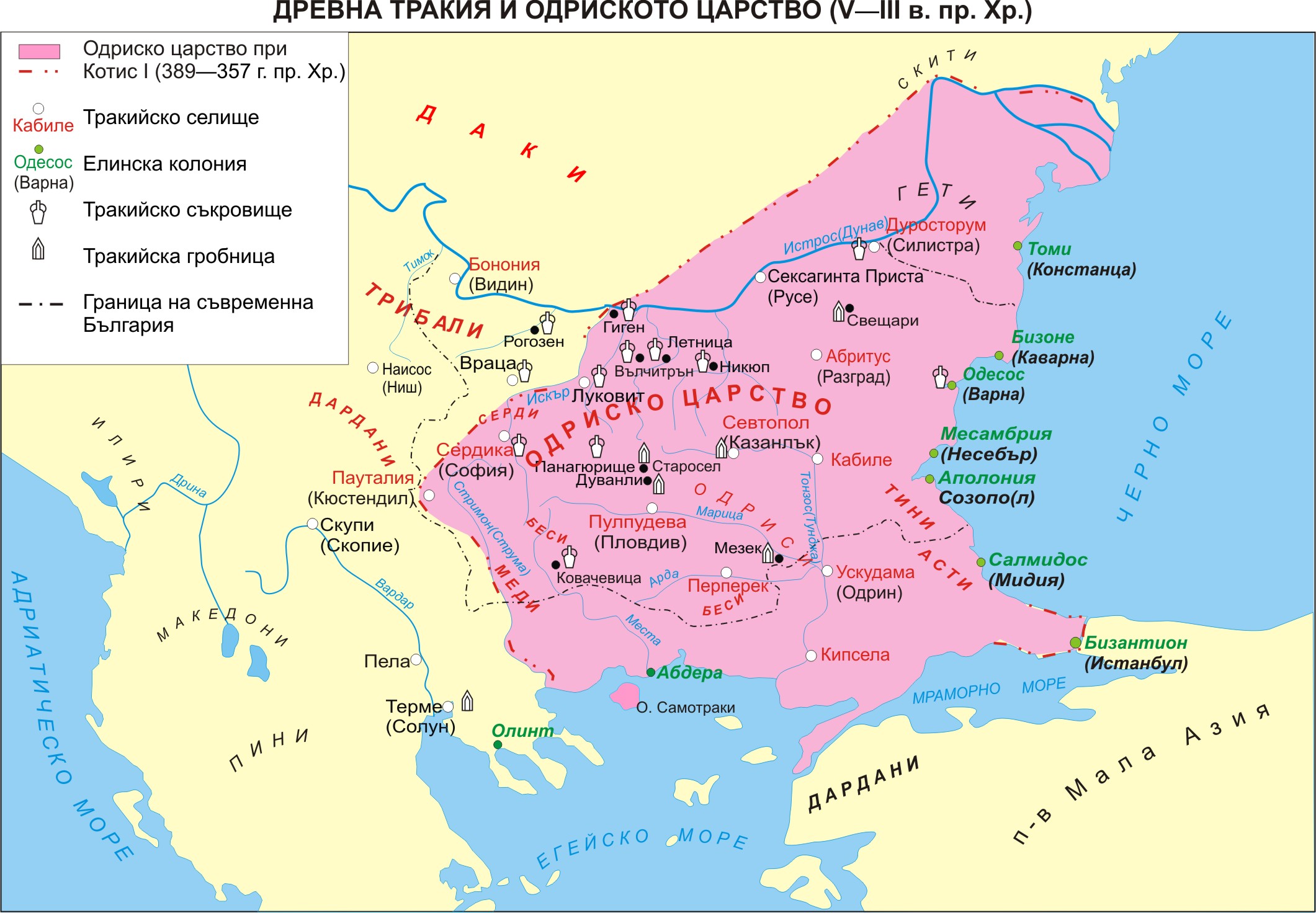 Териториален обхват на Одриското царство в IV в. пр. Хр.